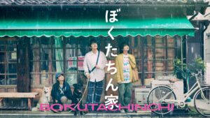 Japanese BL drama
