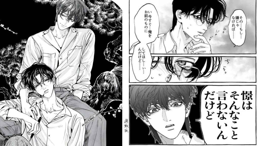 Boys’ Love Manga Review: Sleeping on Paper Boats 10 boys manga paper plane