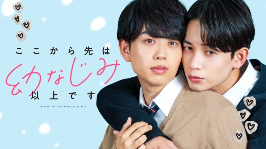 japanese BL short drama
