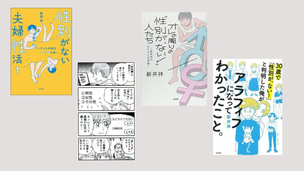 japanese manga artist intersex manga