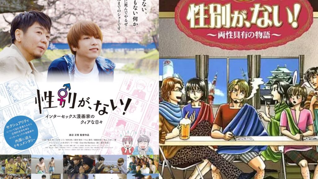 japanese manga artist sex identify is not the only one