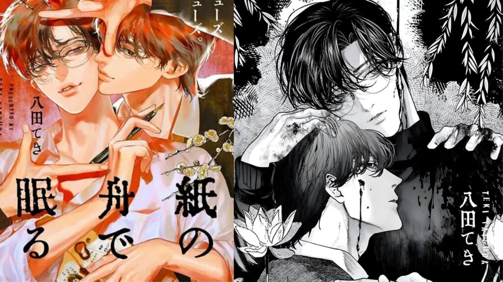 Boys’ Love Manga Review: Sleeping on Paper Boats 11 kaminofune