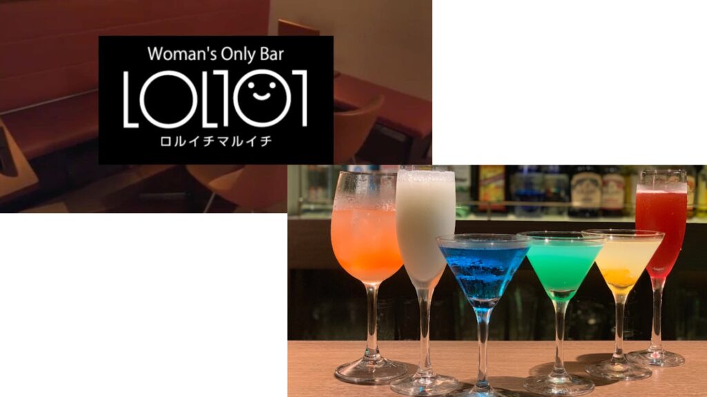 Fukuoka Is Changing: The Rise of Its Lesbian Scene 12 lol 101