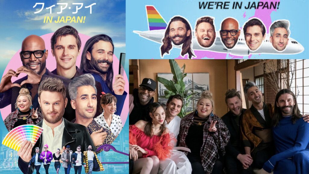 queer eye japan