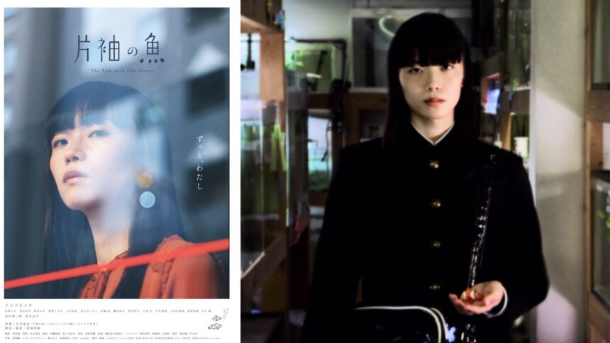 the fish with one sleeves