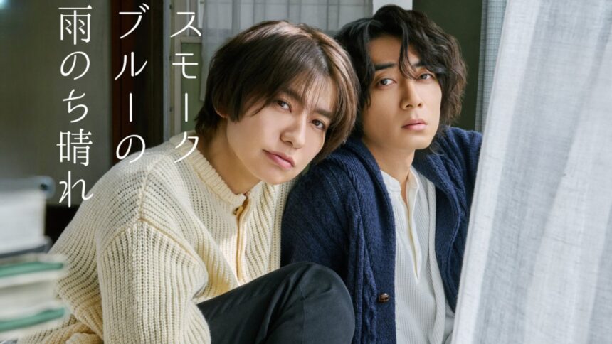 upcoming BL drama smokey blue