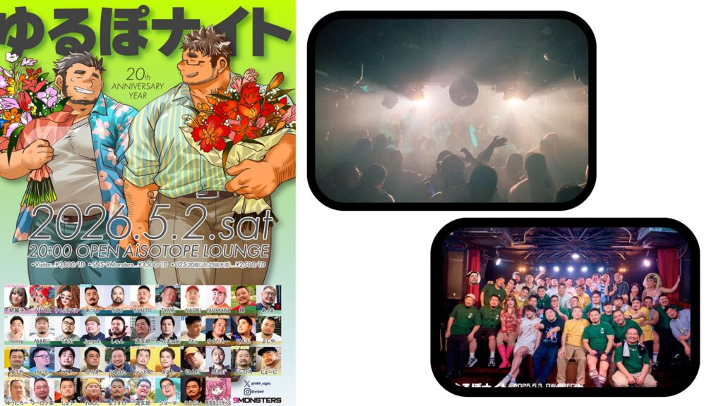 AiSOTOPE Tokyo Gay Club