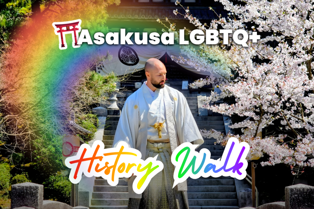 Asakusa LGBTQ History Walk 1