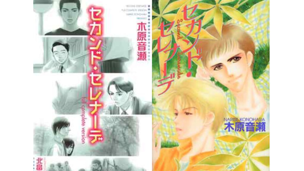 BL novel rankings second serenade