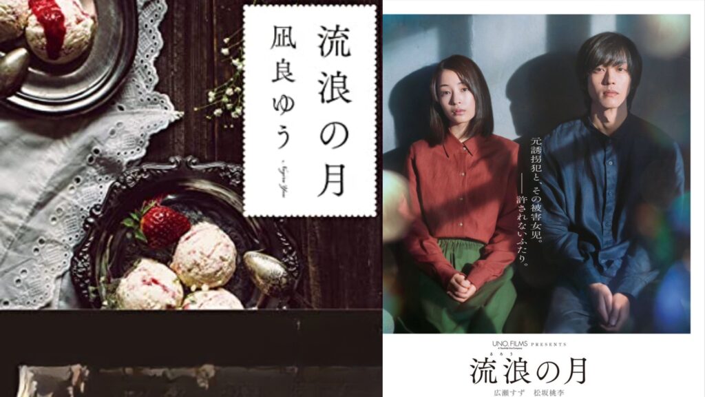 BL novel rankings wadering moon