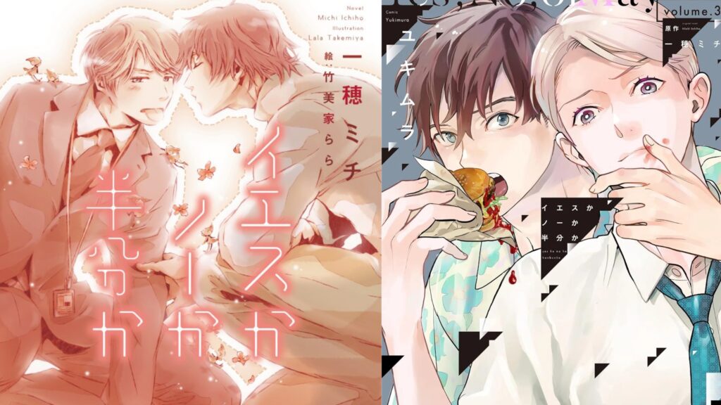 BL novel rankings yes or no 1