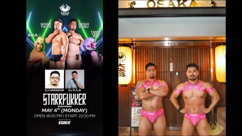 Eagle Osaka gay bar