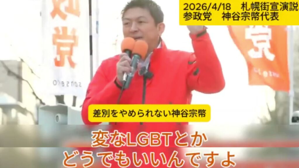 LGBTQ Rights News in Japan