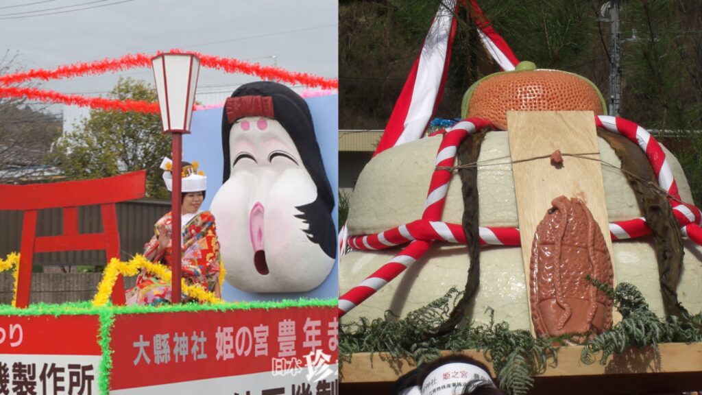 japanese festival ooagata vagina festival