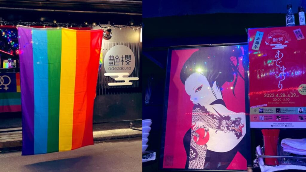 lesbian adezakura
