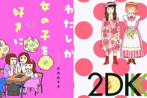 lesbian manga artist