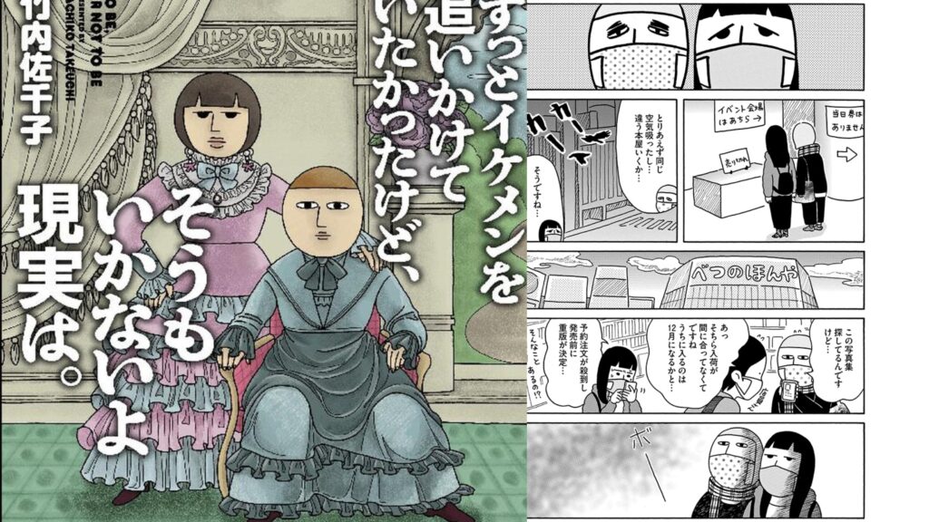 lesbina manga artist fan following