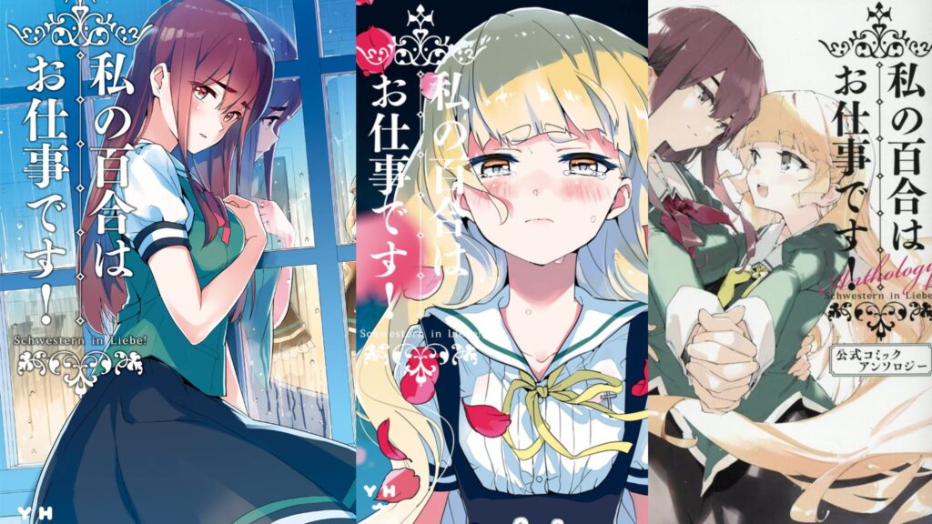 yuri anime yuri is my job 1