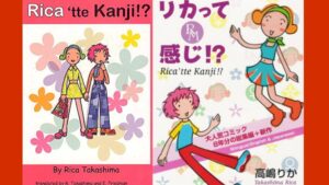 RIKATTE KANJI