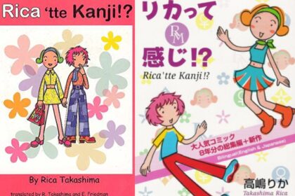 RIKATTE KANJI