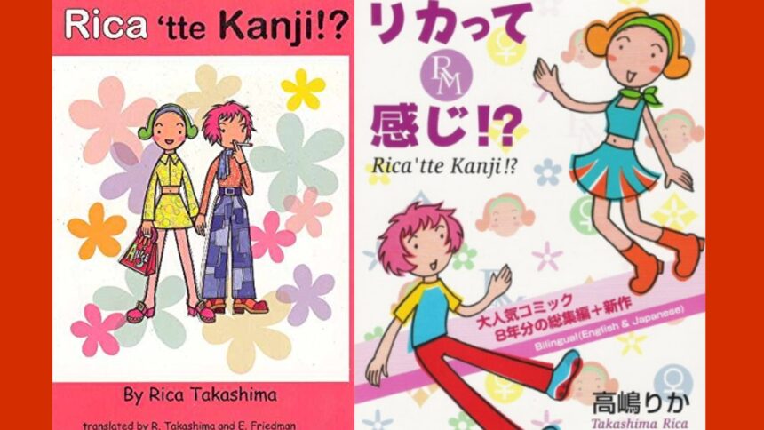 RIKATTE KANJI