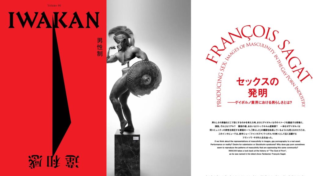 IWAKAN: Iconic Japanese Queer and Radical Magazine 9 iwakan 2 2