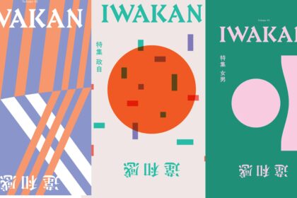 iwakan thumbnail