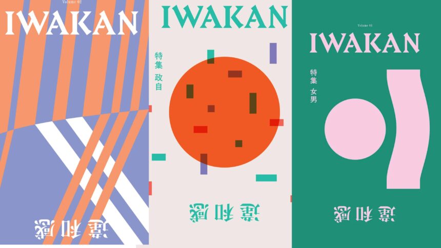 iwakan thumbnail