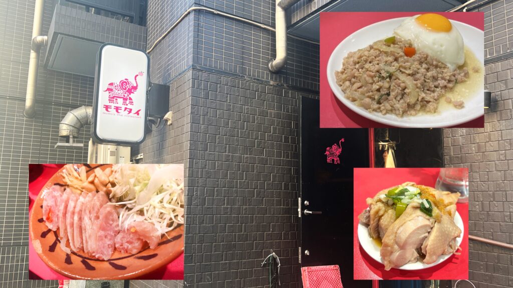 japanese food momotai
