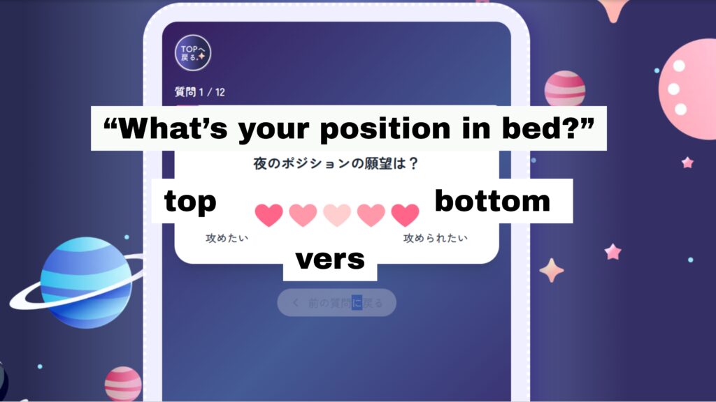 love type what your position