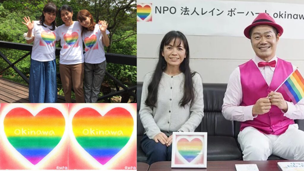 rainbow heart okinawa
