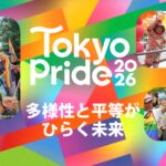 tokyo rainbow parade 2026
