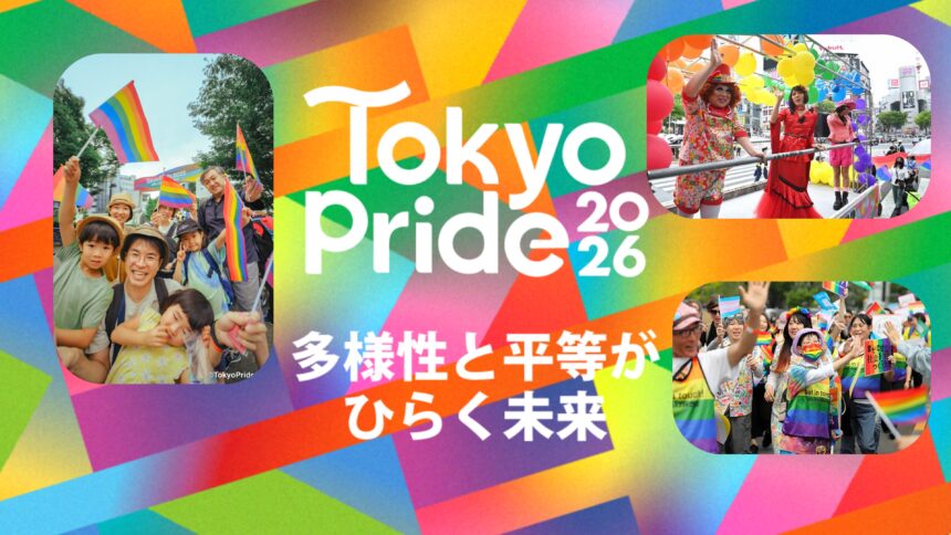 tokyo rainbow parade 2026