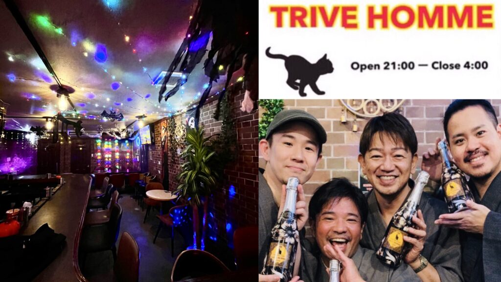 trive homme okinawa