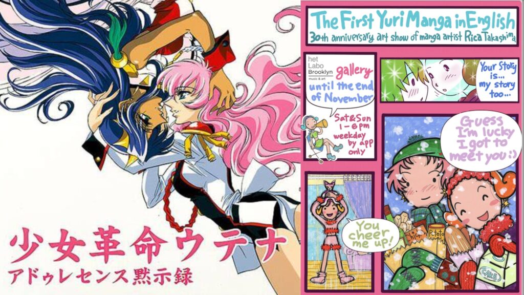 Q&A with Yuri Expert and Historian, Erica Friedman 9 yuricon