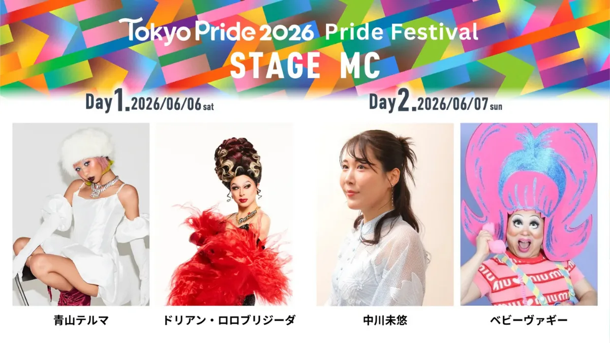 Promotional graphic for the Tokyo Pride 2026 Pride Festival Stage MC lineup. The banner lists Day 1 (Saturday, June 6, 2026) featuring photos of Thelma Aoyama (青山テルマ) and Durian Lollobrigida (ドリアン・ロロブリジータ). Day 2 (Sunday, June 7, 2026) features photos of Miyu Nakagawa (中川未悠) and Baby Vaggy (ベビーヴァギー).