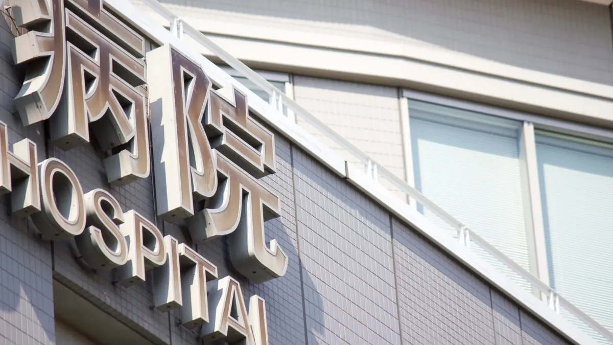 Modern hospital building exterior featuring Japanese signage