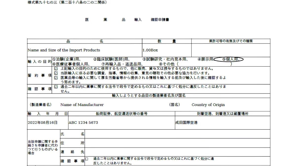 Yunyu Kakunin sho