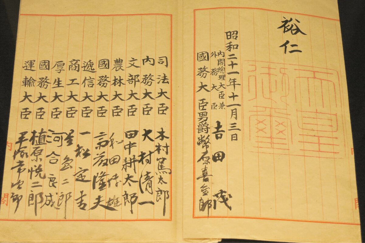 The opening pages of a first copy of the Japanese Constitution, signed by the drafters