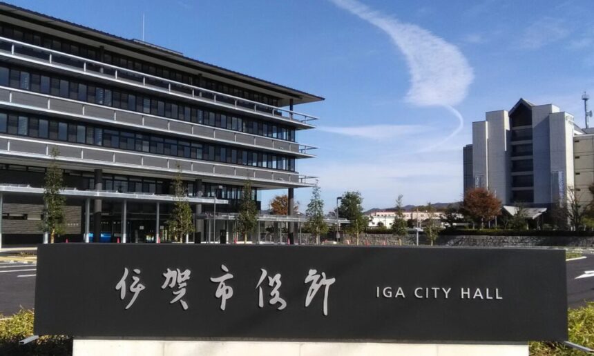 A stone sign that reads “Iga City Hall,” in kanji and in English, in front of the City Hall itself