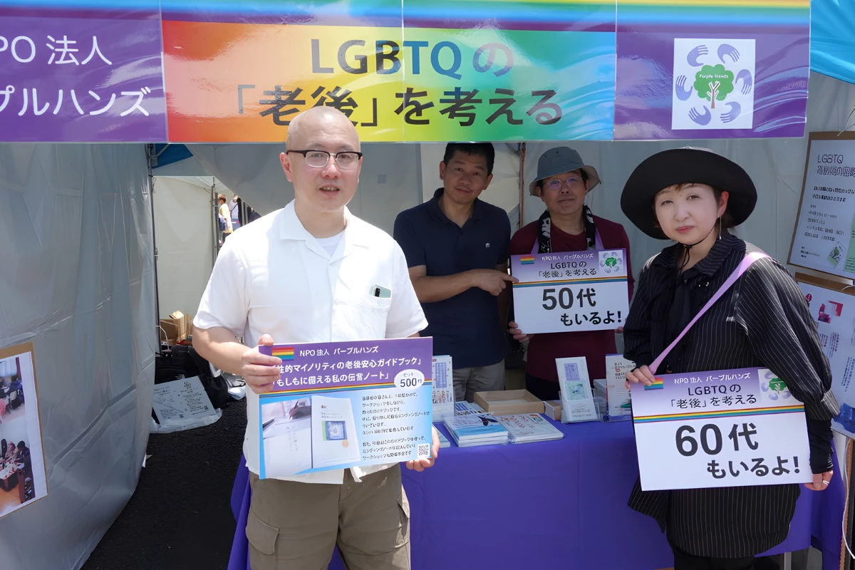 What Is It Like to Grow Older as an LGBTQ+ Person in Japan? 13 Purple Hands staff and volunteers at an LGBTQ+ outreach event focused on aging and later-life support in Japan