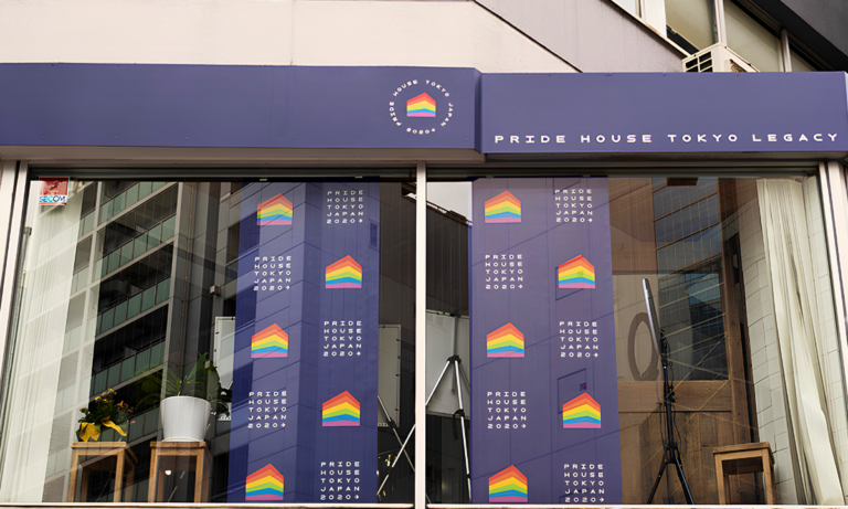 pridehouse1