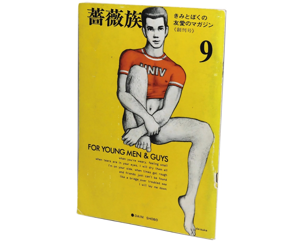 Physical copy of Barazoku magazine with a bright yellow cover featuring an illustrated seated man in a cropped red shirt.