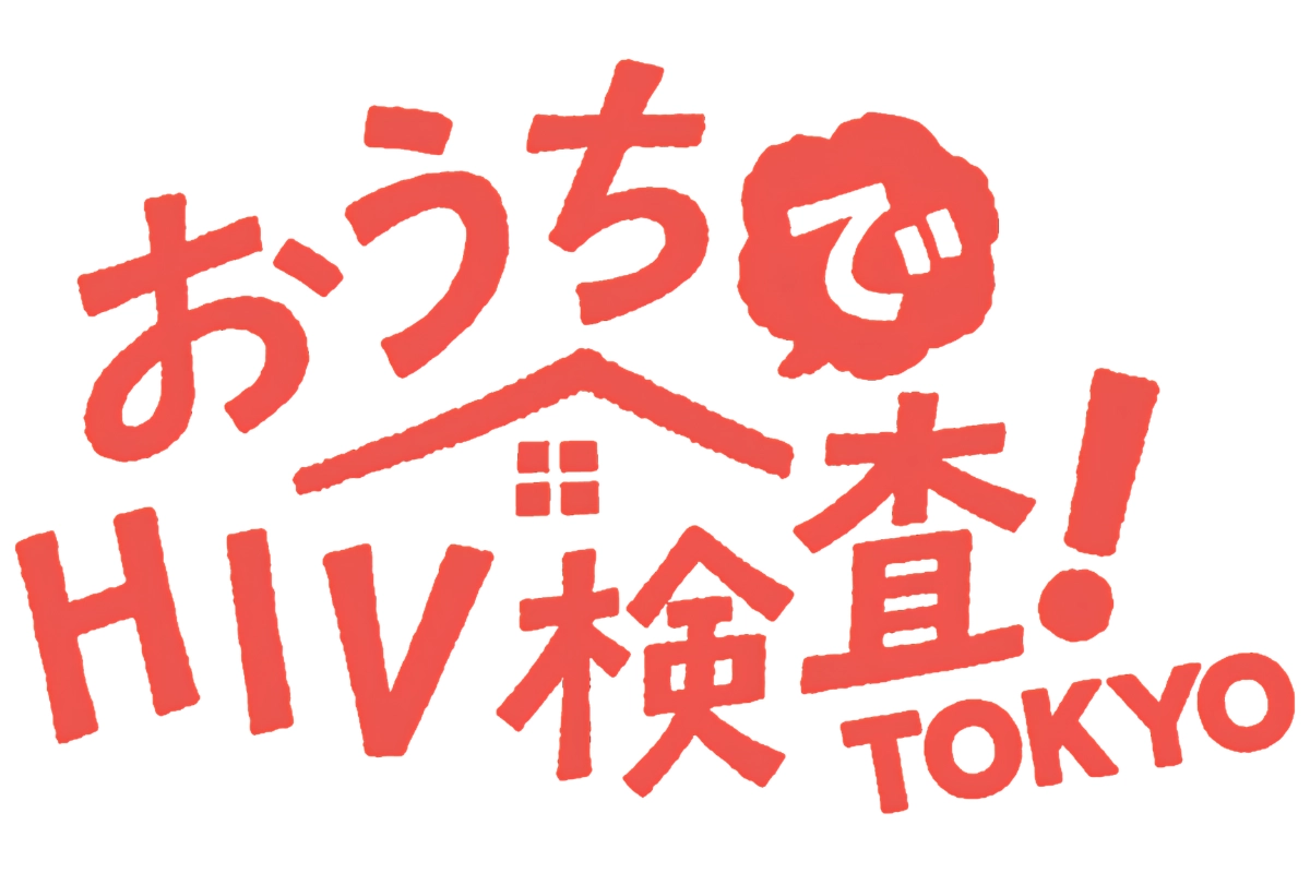 Where to Get STI/STD Testing in Japan: Public Centers, Clinics & Mail-in Tests 14 Graphic reading “At-home HIV testing! TOKYO” in red Japanese text with a simple house icon.