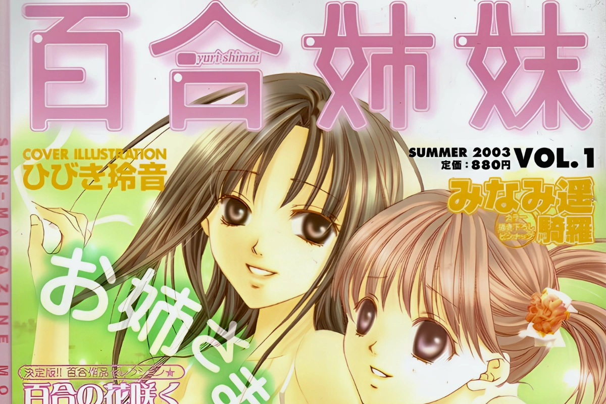 Cover of the Japanese yuri manga magazine Yuri Shimai, Vol. 1, featuring two illustrated girls against a green and pink background.
